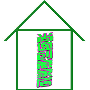 尚宜居清洁用品