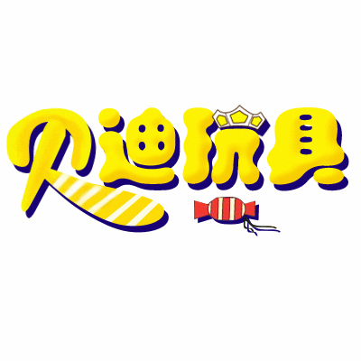 贝迪玩具的LOGO