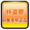 纤姿丽美容馆的LOGO