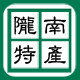 陇之芳