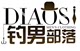 钓男部落 外贸服装