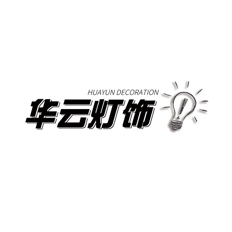 华云防爆工程照明
