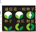 诚信印刷王的LOGO