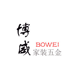 博威五金官方企业店