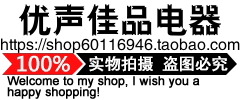 优声佳品电器