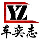 星瑞改装 小文的店