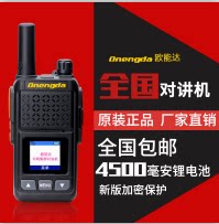 泉州欧能达贸易有限公司