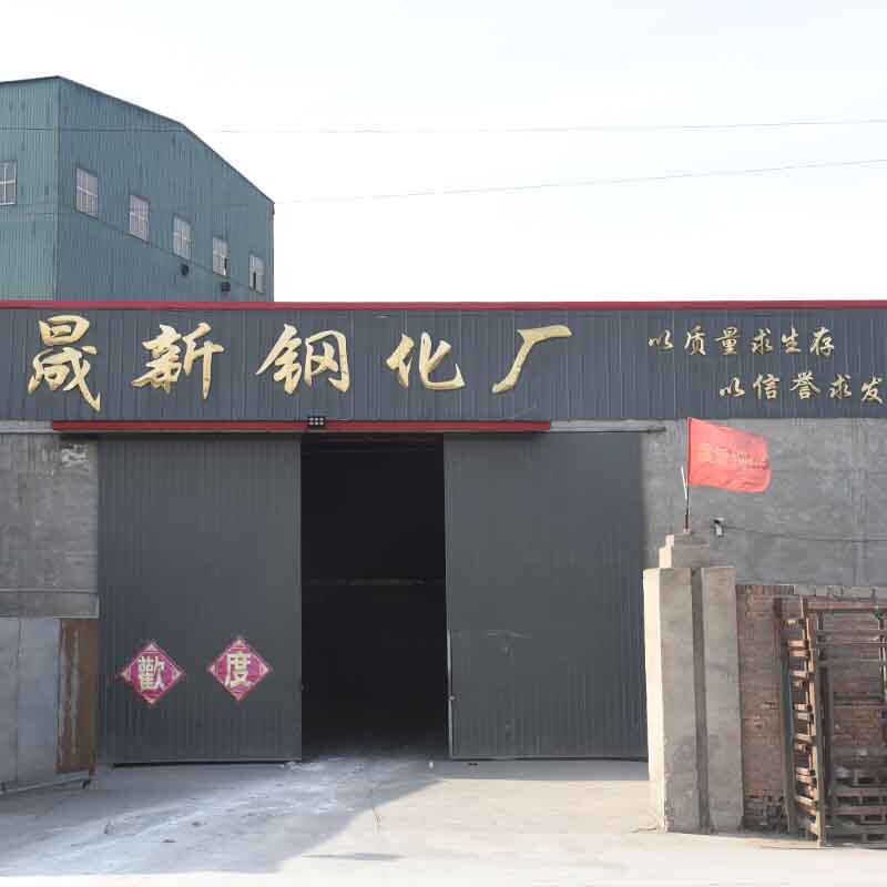 晟新钢化玻璃