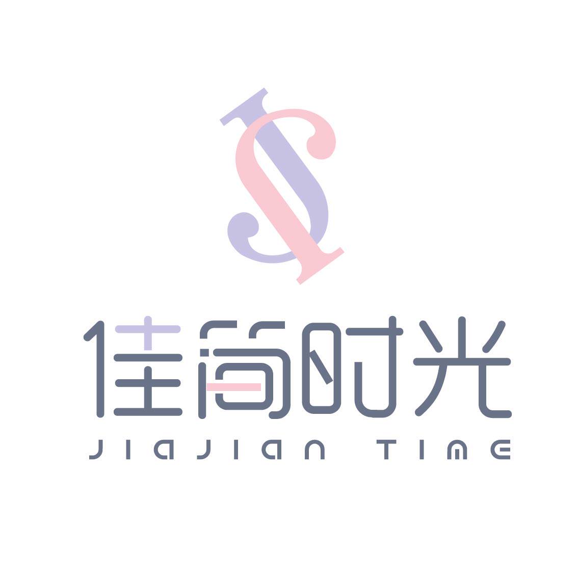 佳简时光的LOGO