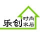 乐创时尚家居