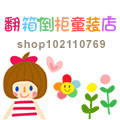 翻箱倒柜童装店的LOGO