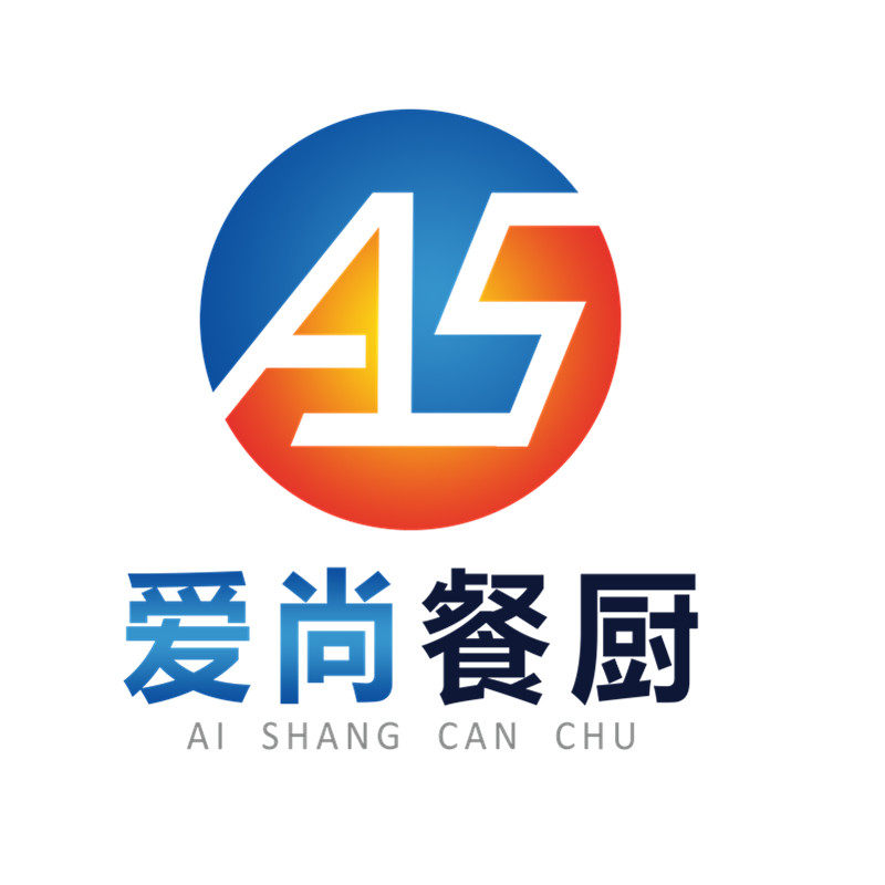爱尚餐厨