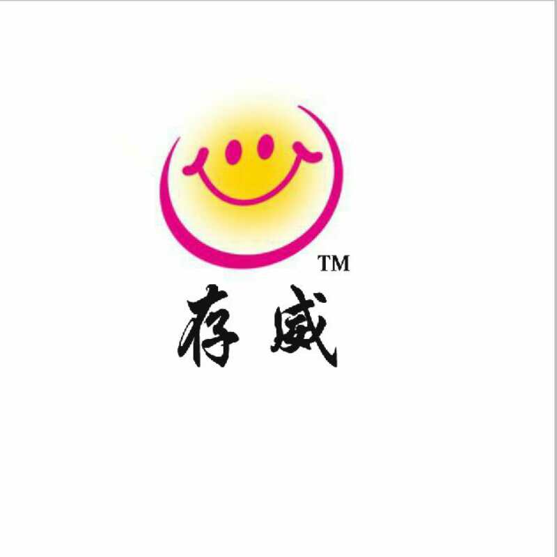 存威木艺