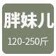精品大码内衣店MM