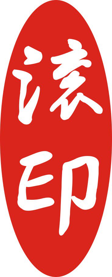 乐乐刻章店的LOGO