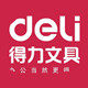 上海辉煌文具办公用品店