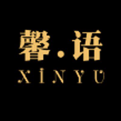 馨语服饰