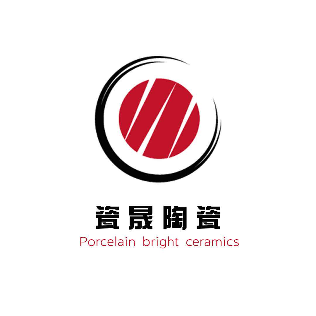 瓷晟陶瓷