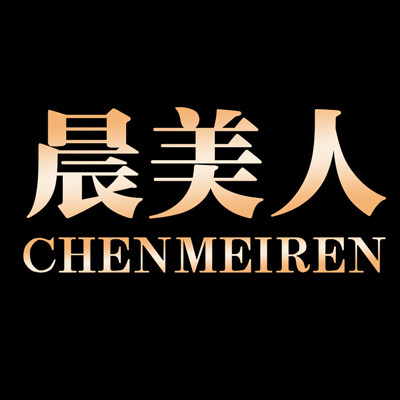 晨美人官方店