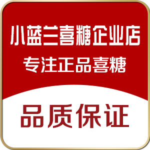 小蓝兰喜糖企业店的LOGO