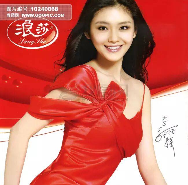 浪莎胜开正品店的LOGO