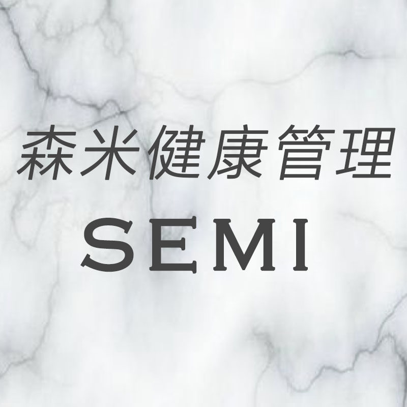 森米(semi)健康管理的LOGO
