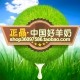 广东羊奶专批发门店