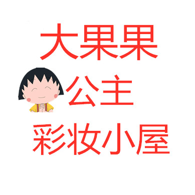 大果果公主的LOGO