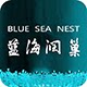 蓝海润巢地毯