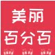 美丽百分百520137