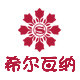 希尔瓦纳旗舰店的LOGO