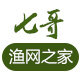 七哥渔网之家