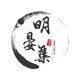 金华南方红木沙发坐垫厂的LOGO