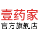 壹药家旗舰店