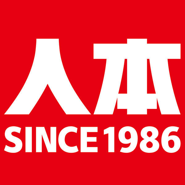 人本鞋类布流店