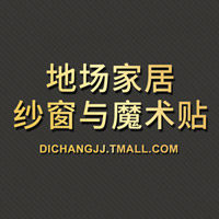 地场家居专营店的LOGO