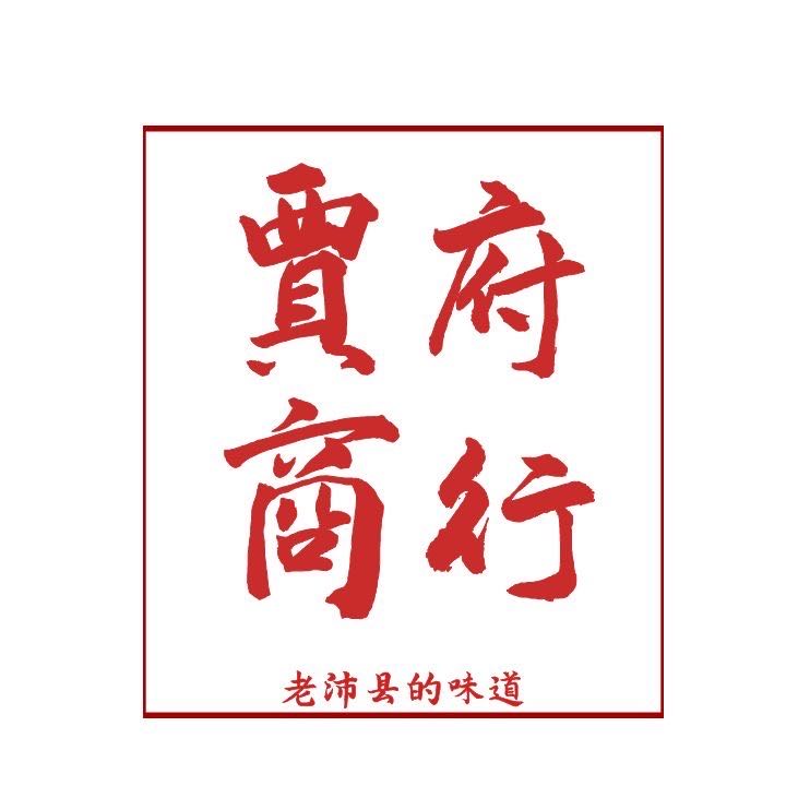 贾府商行的LOGO