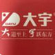 浙江大宇工具