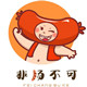 非肠不可企业店铺的LOGO