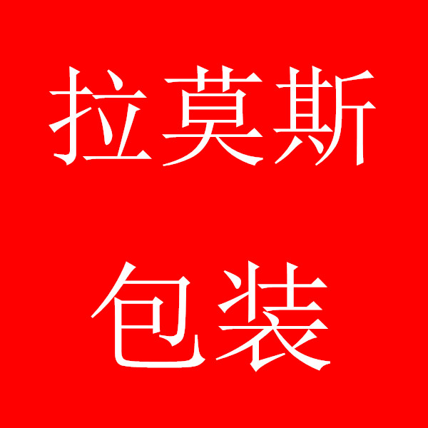 拉莫斯包装的LOGO