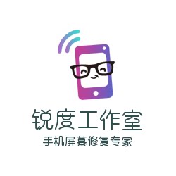 无锡锐度手机屏幕修复工作室