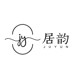 居韵家居旗舰店的LOGO