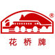 花桥牌官方企业店的LOGO