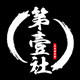 三菱奕歌第壹社改装