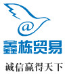 鑫栋贸易