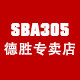 泰州sba305德胜专卖店的LOGO