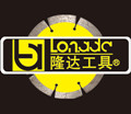 隆达金刚石工具的LOGO