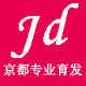 京都养发育发馆