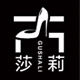 古莎莉旗舰店的LOGO