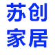 苏创家居
